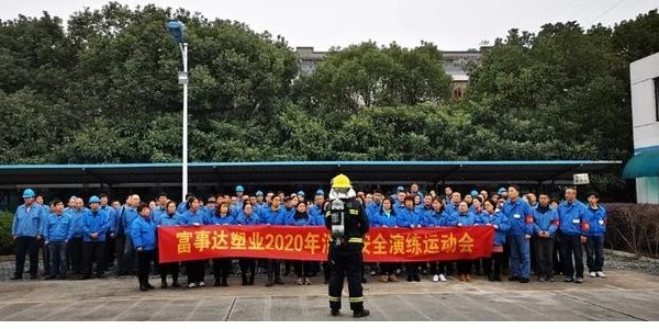 宅男在线视频网站2020年 消防演習|防患於未“燃”,生命無彩排