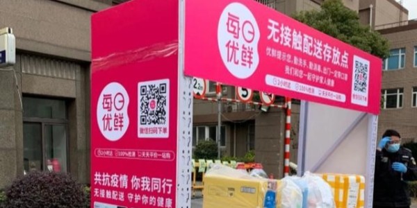 每日優鮮為社區免費安裝存放櫃，前置倉模式優勢凸顯