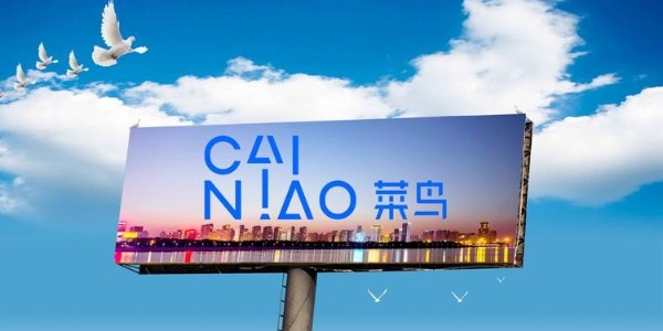 天貓618包裹半日送達簽收超300城，多城超七成預售包裹已簽收