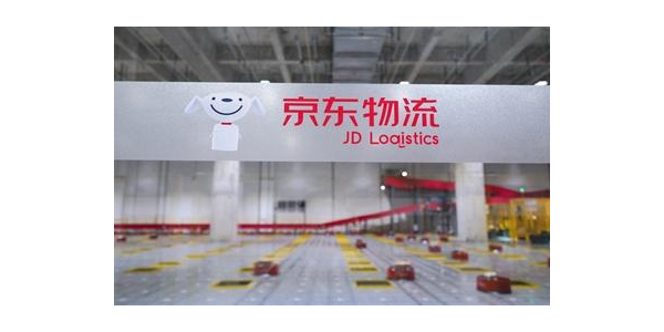 京東物流牽手中國移動，共推5G技術賦能物流供應鏈
