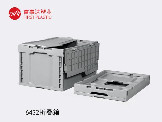 6432折疊宅男视频下载周轉箱