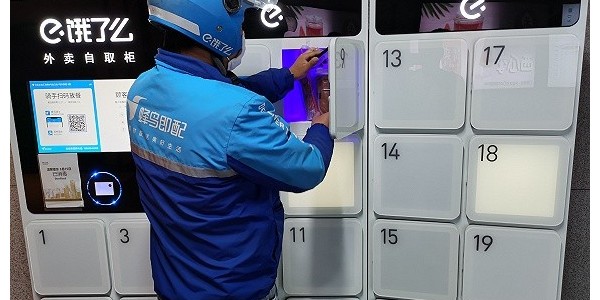 無接觸配送升級，餓了麽要在全國投入3000個智能取餐櫃