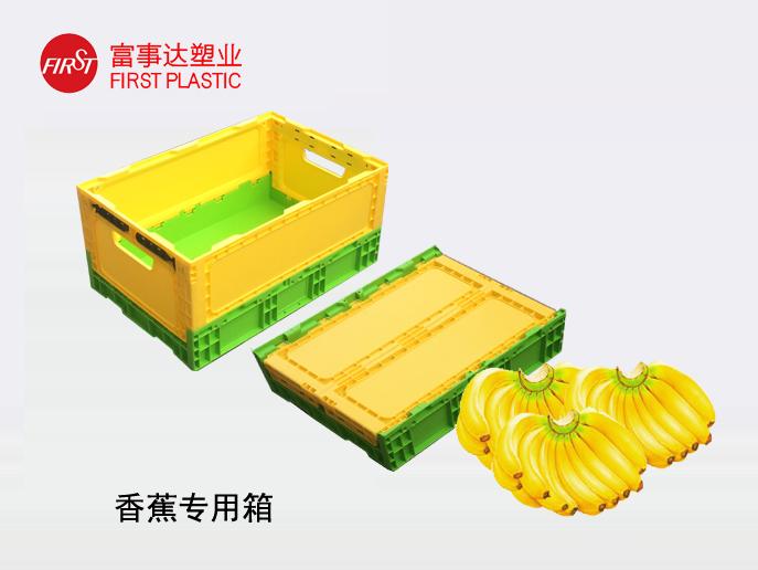 香蕉配送分揀宅男视频下载周轉箱