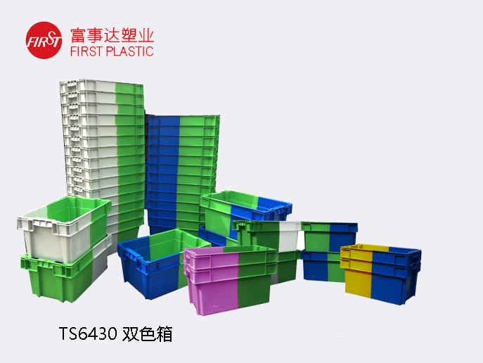 TS6430雙色翻轉套疊宅男视频下载周轉箱