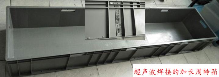 宅男视频下载焊接在物流箱產品中的應用