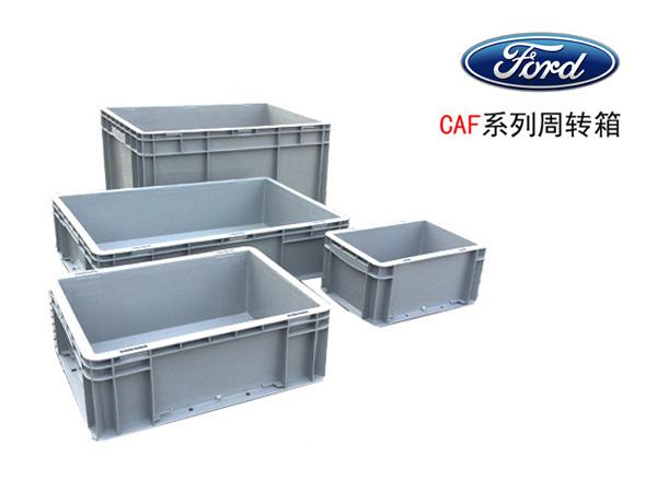福特係專用宅男视频下载周轉箱(CAF箱)
