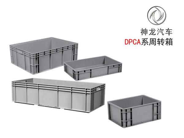 神龍係專用宅男视频下载周轉箱(DPCA箱)