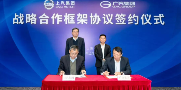 車市寒冬報團取暖，上汽廣汽達成戰略合作