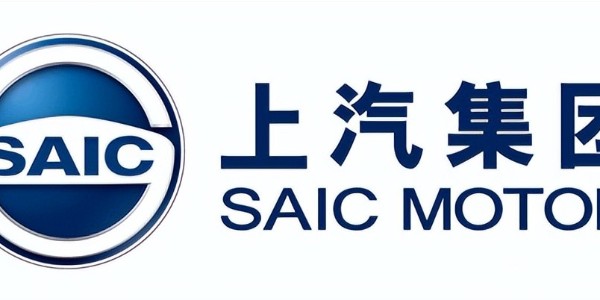 上汽集團或將在歐洲建廠