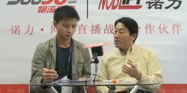 2009亞洲國際物流展物流搜索專訪蘇州宅男在线视频网站塑業有限責任公司包建成