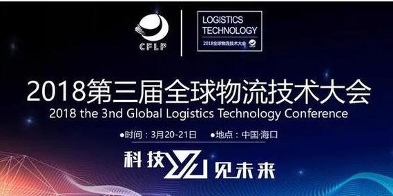 宅男在线视频网站再獲《物流技術裝備推薦品牌》殊榮