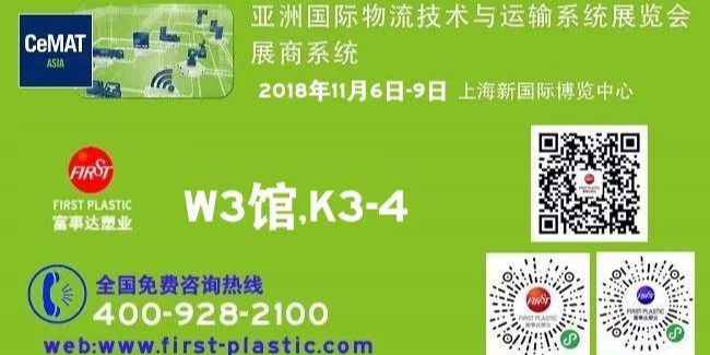 宅男在线视频网站塑業2018CeMAT選擇源於信任,專業源於用心！