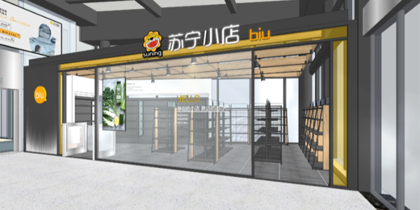 蘇寧小店西安前置倉正式開業，首日銷售破10萬