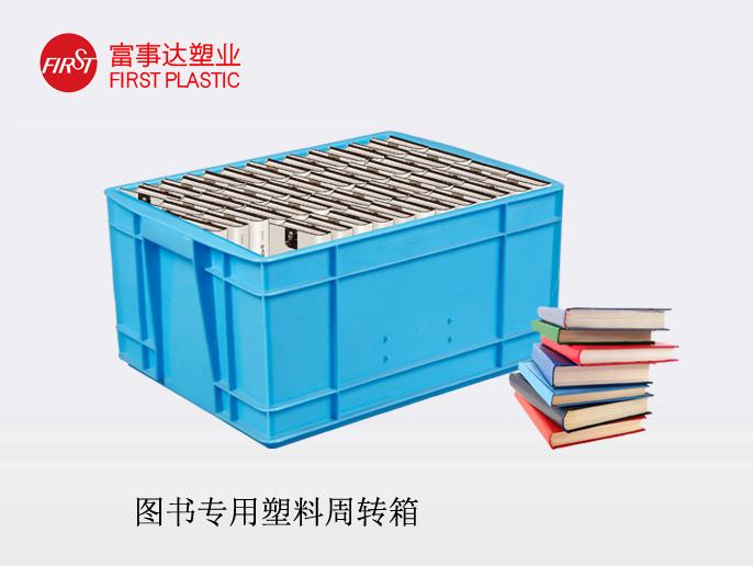 圖書宅男视频下载周轉箱