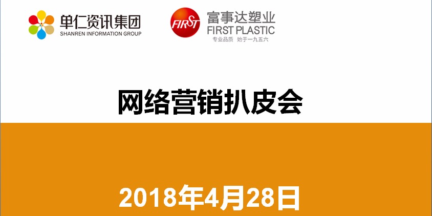 2018宅男在线视频网站網絡營銷扒皮會