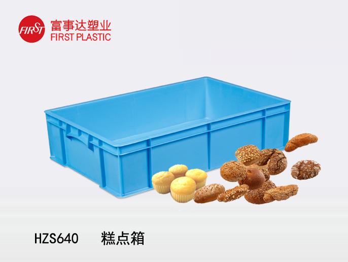 HZS640宅男视频下载周轉箱(蛋糕箱)