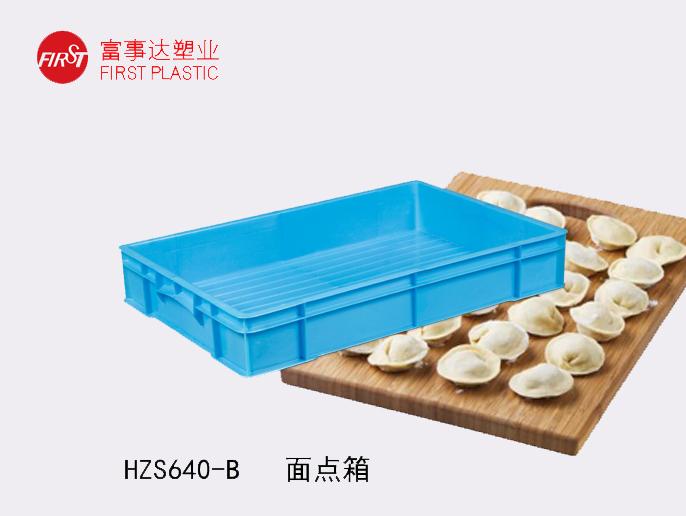 HZS640-B宅男视频下载周轉箱(麵點箱)