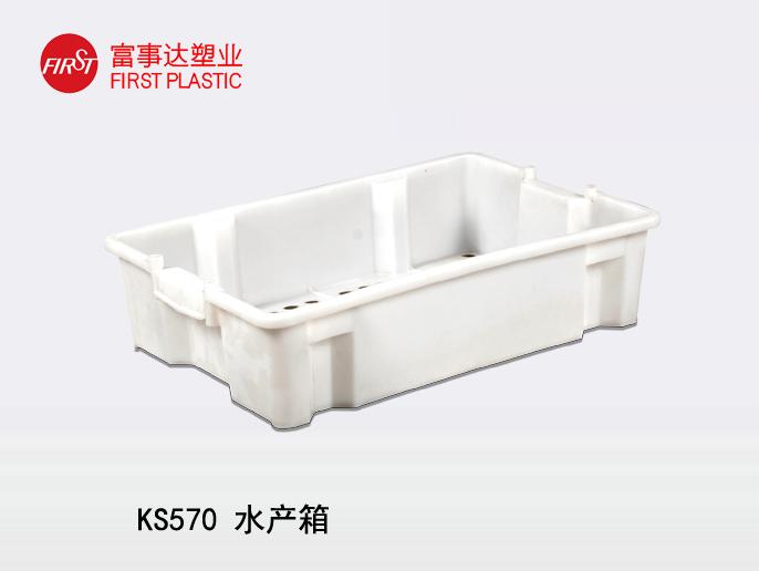 KS570水產品專用宅男视频下载周轉箱
