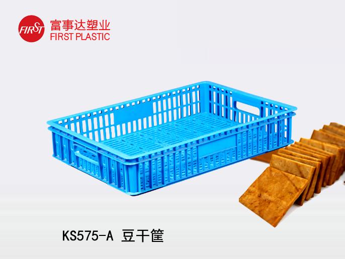 KS575網孔宅男视频下载周轉箱(豆幹箱)